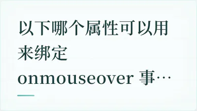 题目配图