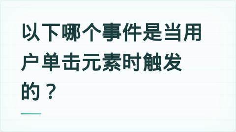 题目配图
