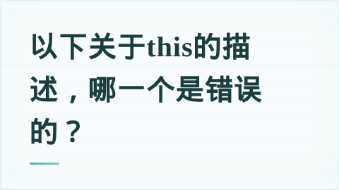 题目配图