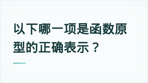 题目配图