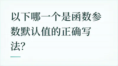 题目配图