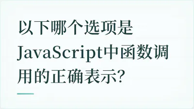 题目配图