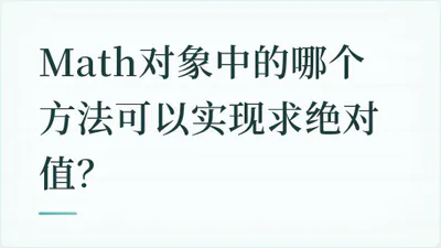 题目配图