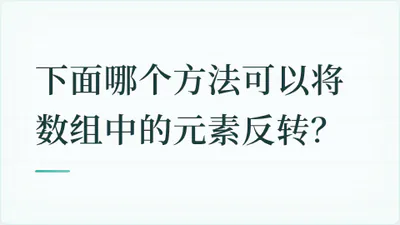 题目配图