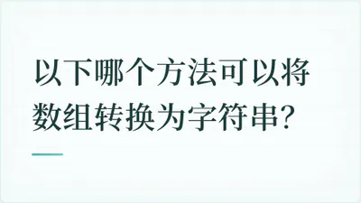 题目配图