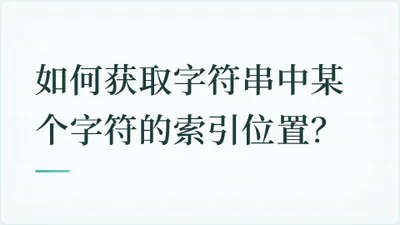题目配图
