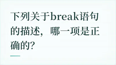 题目配图