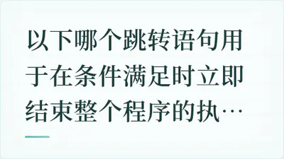 题目配图