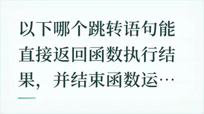 题目配图