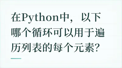 题目配图