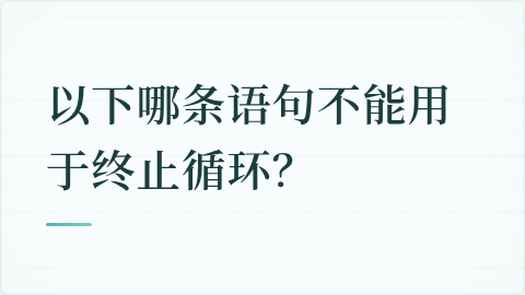 题目配图