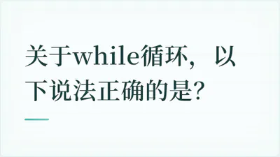 题目配图