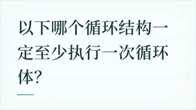题目配图
