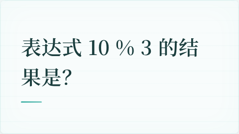 题目配图
