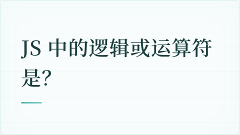 题目配图