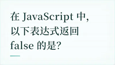 题目配图