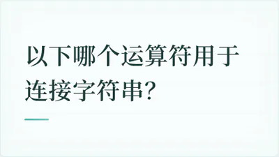 题目配图