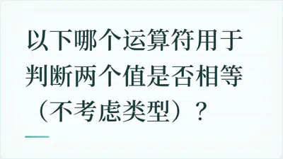 题目配图