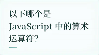 题目配图