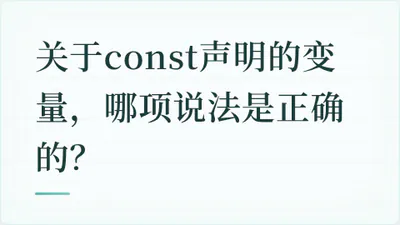 题目配图