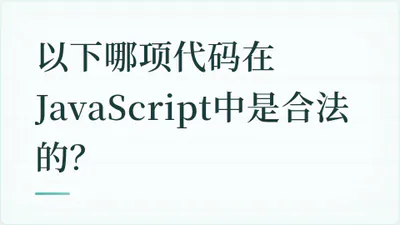 题目配图