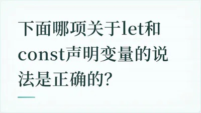题目配图