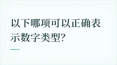 题目配图