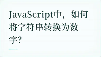 题目配图