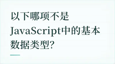 题目配图