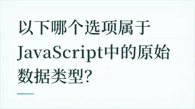 题目配图