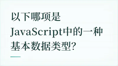 题目配图
