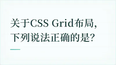 题目配图