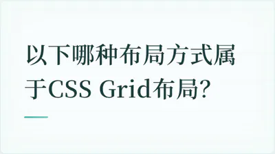 题目配图