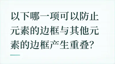 题目配图