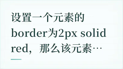 题目配图