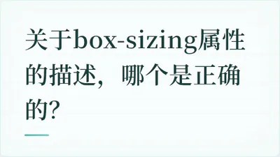 题目配图