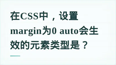 题目配图