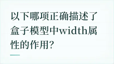 题目配图