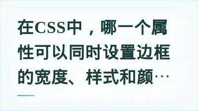 题目配图