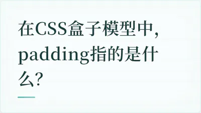 题目配图