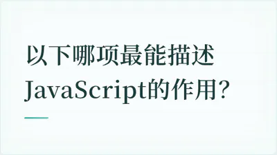 题目配图