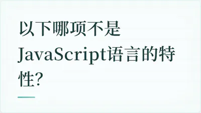 题目配图