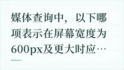 题目配图