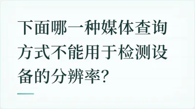 题目配图