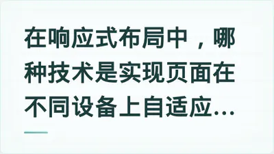 题目配图