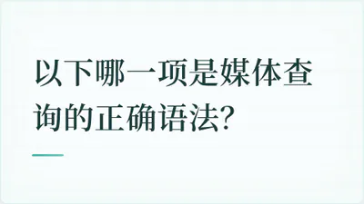 题目配图
