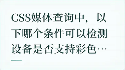 题目配图