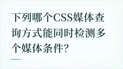 题目配图