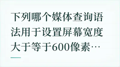 题目配图