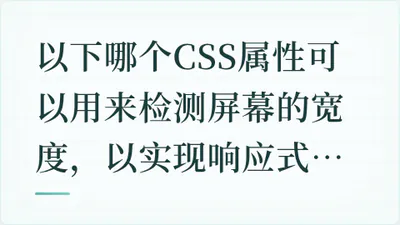 题目配图